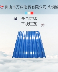 廣東0.5mm彩鋼板價(jià)格-鋼結構工程-彩鋼活動(dòng)板房_可按需定制