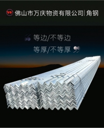 等邊光面三角鐵條建材電力塔角鋼多規格加工廣東鋼材廠(chǎng)家