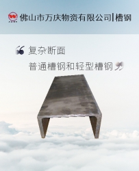 唐山槽鋼鋼結構廠(chǎng)房檁條焊接工程結構C型槽鋼折彎打孔