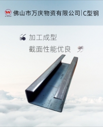 鋼制C型鋼光伏發(fā)電板光伏板架子8號C型槽加工冷彎沖孔切割