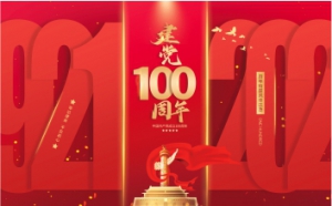 彩涂板廠(chǎng)家_建黨100周年，見(jiàn)證中國鋼鐵奮斗歷程，彩涂鋼板的發(fā)展 ... ...